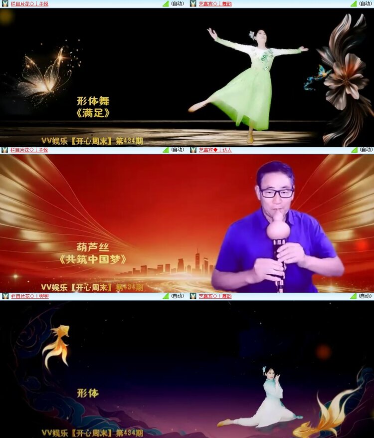 思点🎤V娱热点