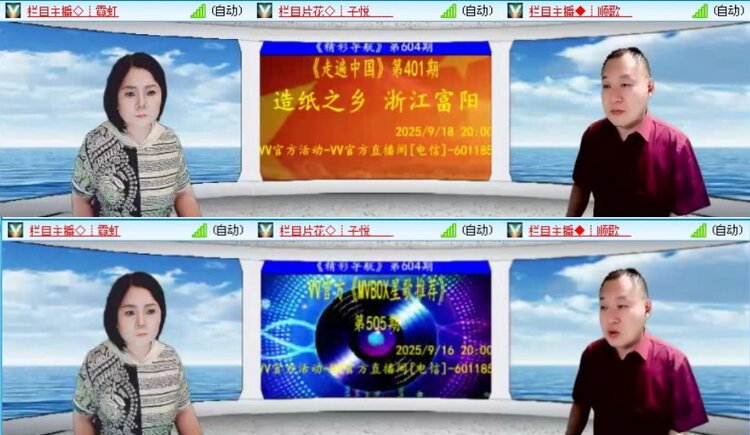 落雪🎤V娱热点