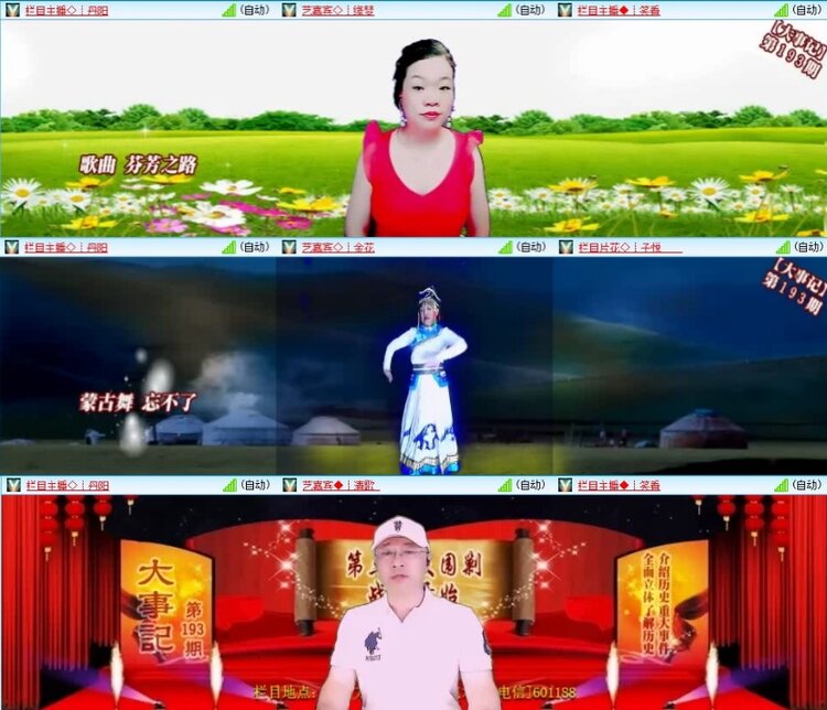 云中云🎤V娱热点