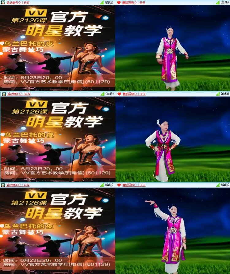 梅香🎤V娱热点