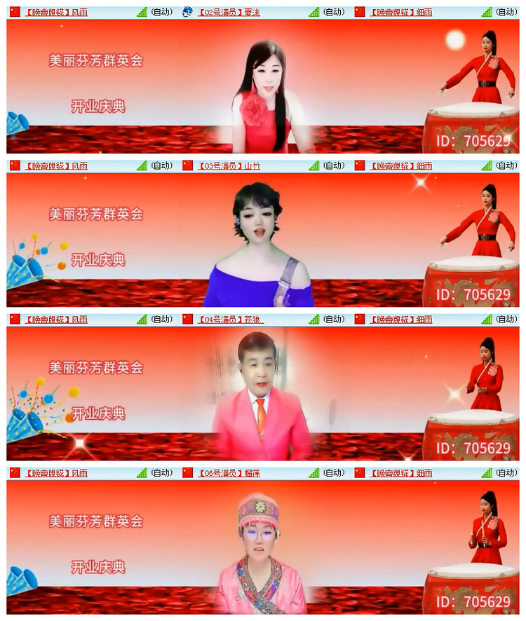 飘雪🎤V娱热点