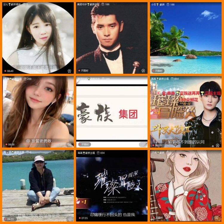 安然🎤V娱热点