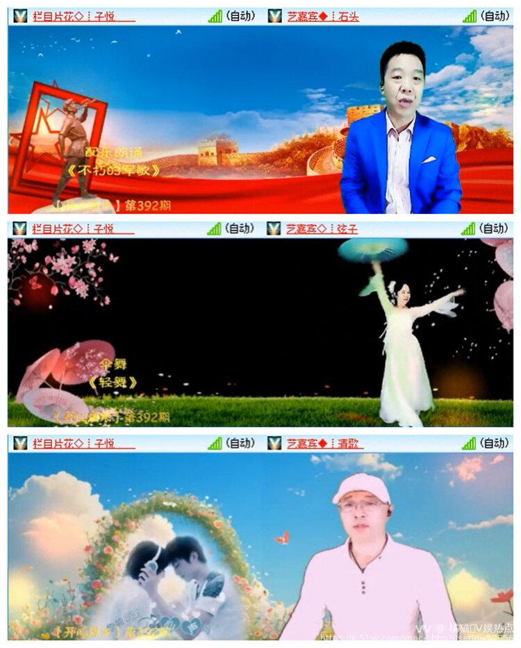 橘猫🎤V娱热点