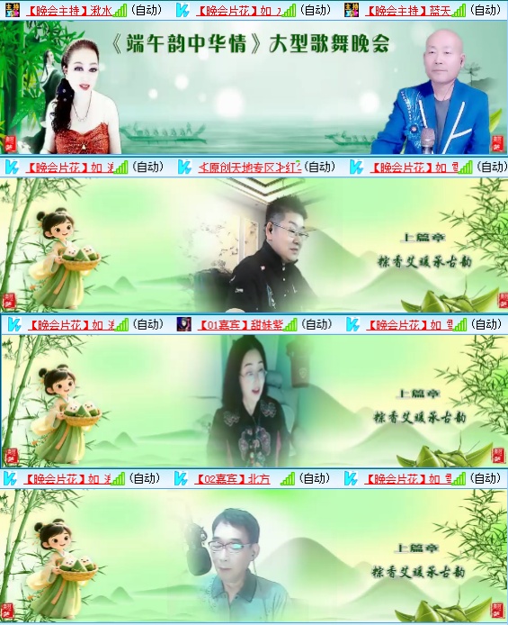 小六🎤V娱热点