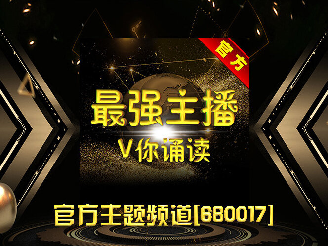 小六🎤V娱热点