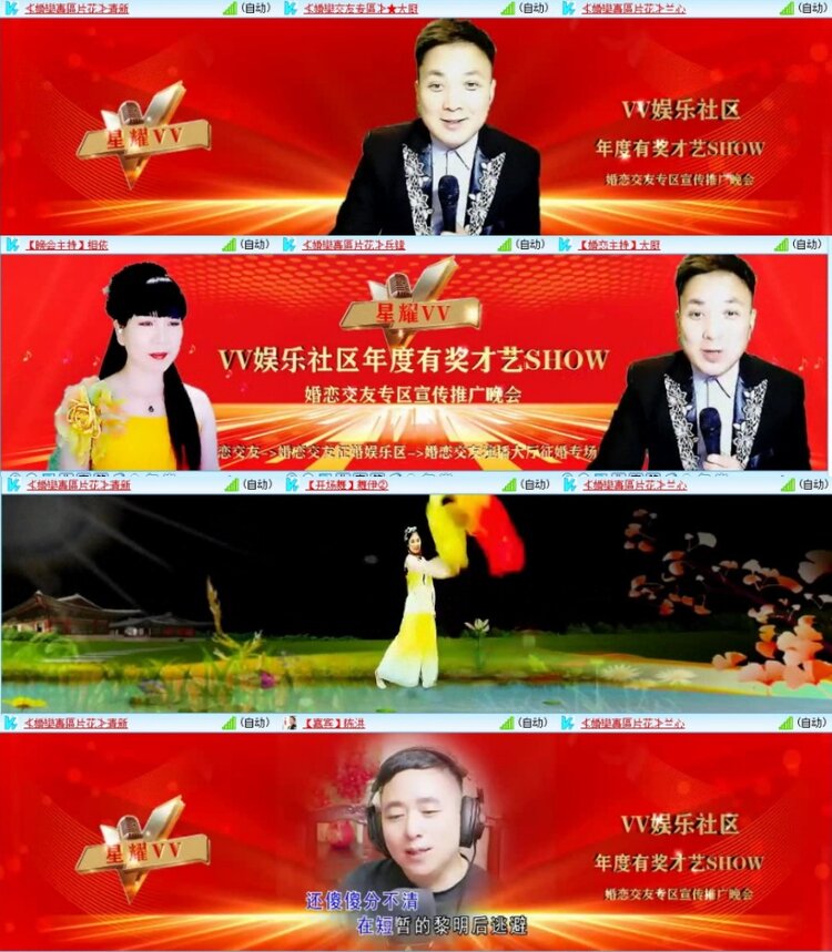 云中云🎤V娱热点