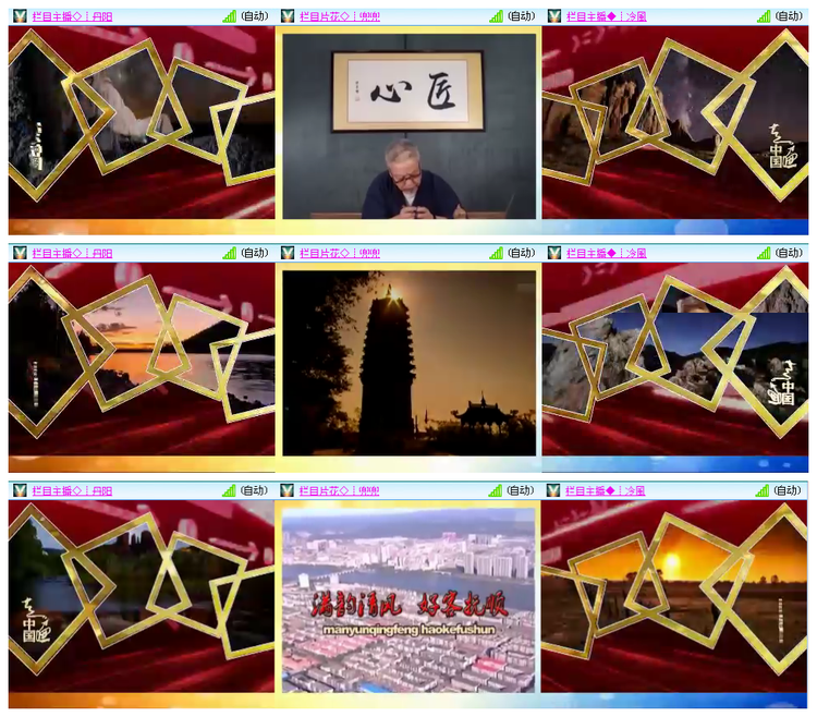 宣傳記者★风景