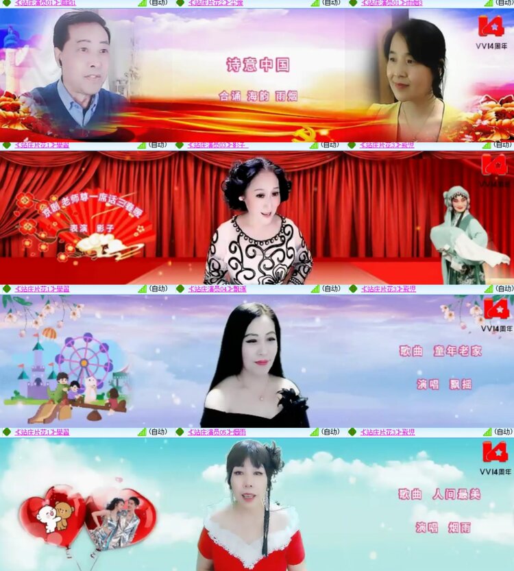 心玫🎤V娱热点