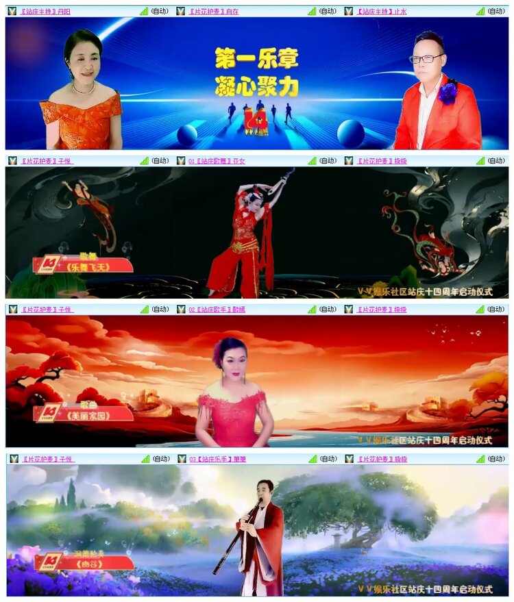 凡人🎤V娱热点