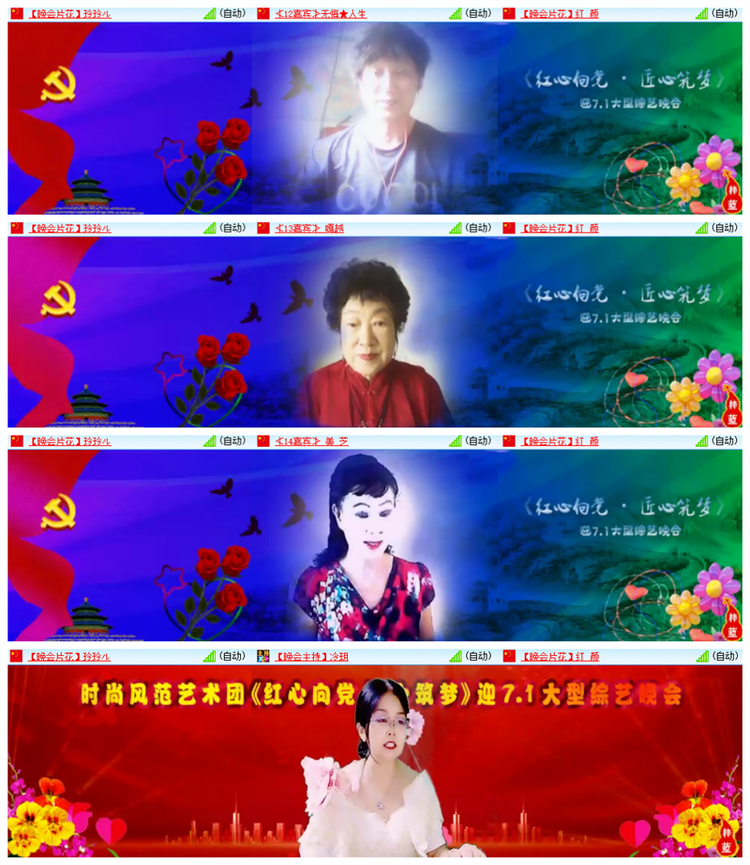 雪儿🎤V娱热点