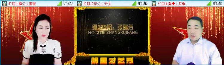 飞沙🎤V娱热点