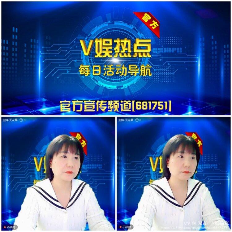 无言🎤V娱热点