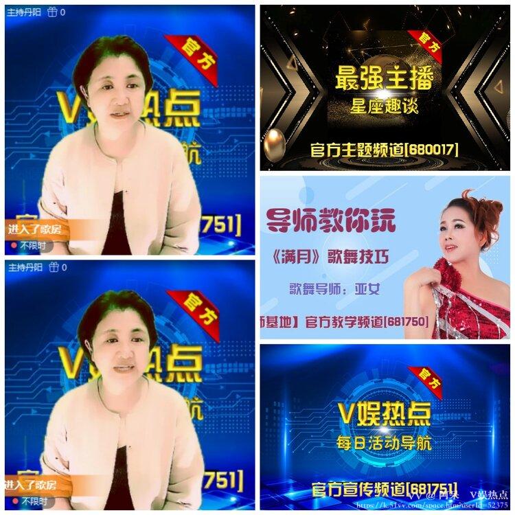 阿呆🎤V娱热点
