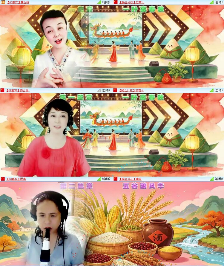 云中云🎤V娱热点