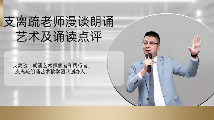 【朗诵艺术】影儿
