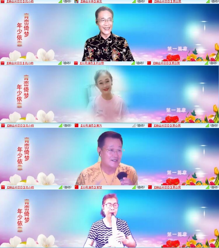 安然🎤V娱热点