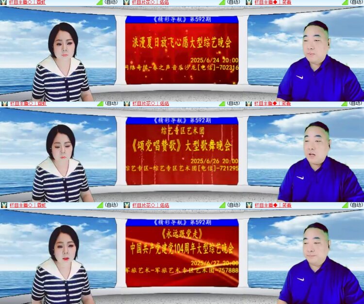 心玫🎤V娱热点