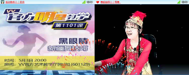 苏苏🎤V娱热点