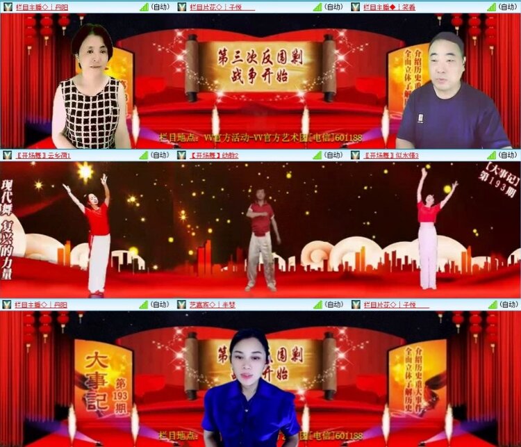 云中云🎤V娱热点