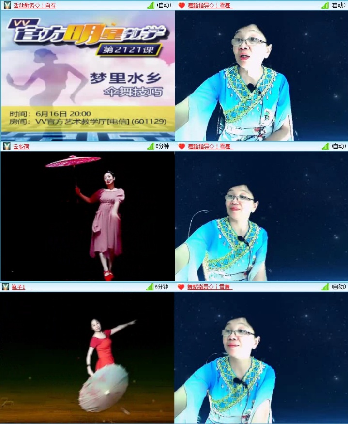 飞沙🎤V娱热点