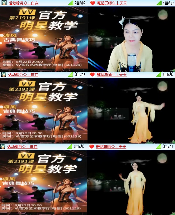 小六🎤V娱热点