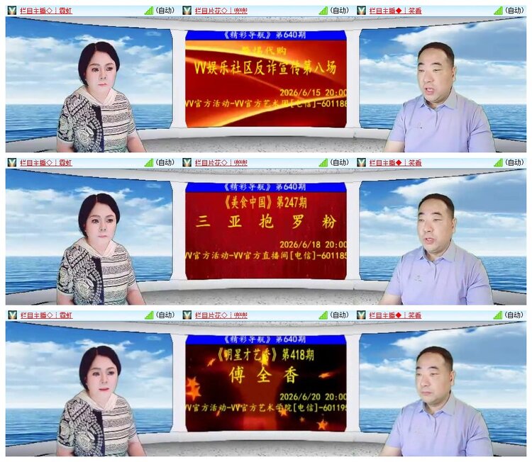 小朵🎤V娱热点