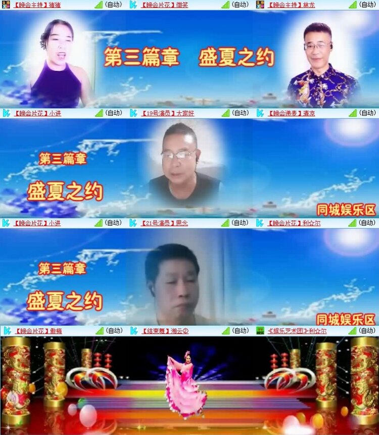 若雨🎤V娱热点