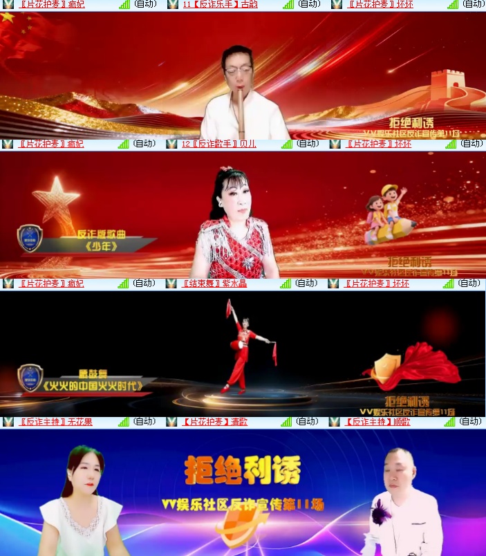 海燕🎤V娱热点