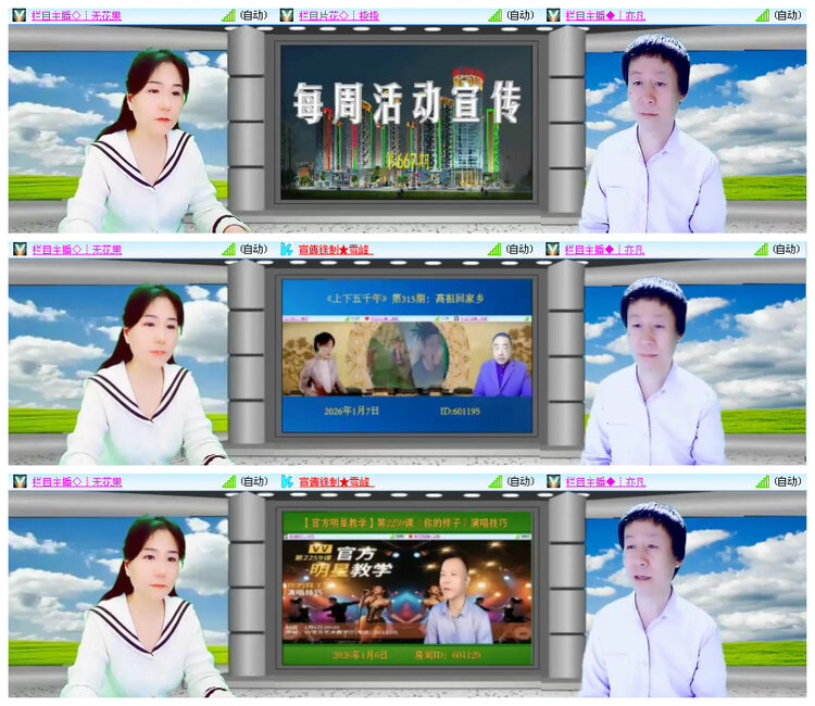 听云🎤V娱热点