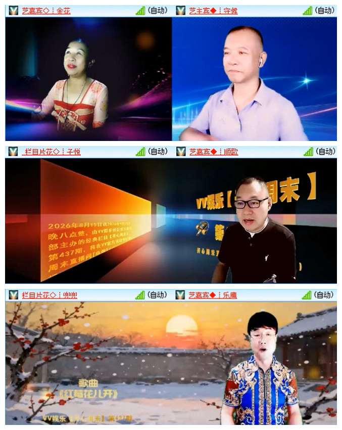 听云🎤V娱热点
