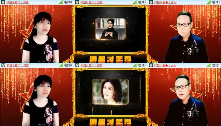 梅香🎤V娱热点