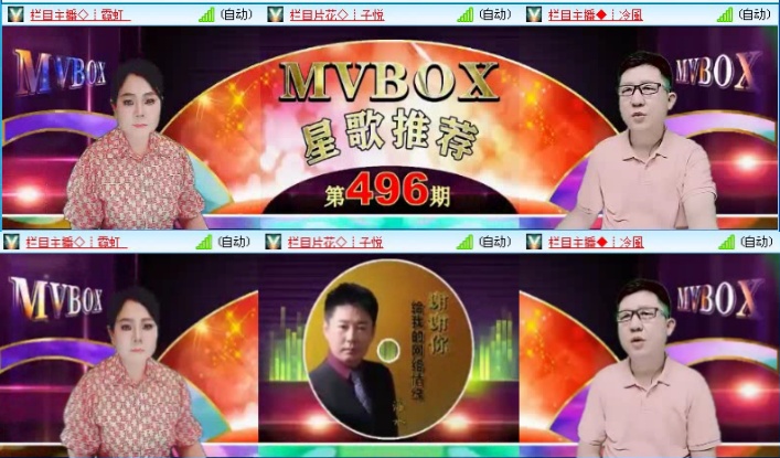 落雪🎤V娱热点