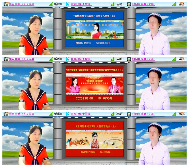 雪儿🎤V娱热点