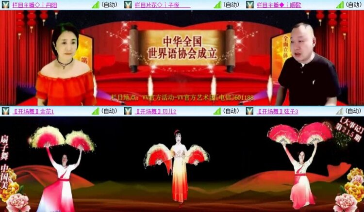 浓茶🎤V娱热点