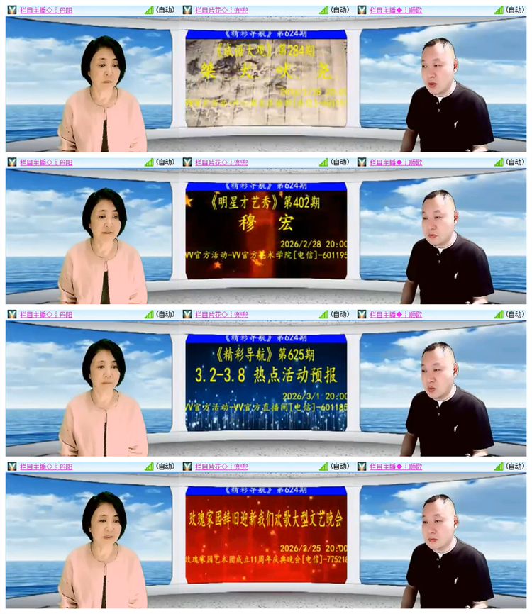 飘雪🎤V娱热点