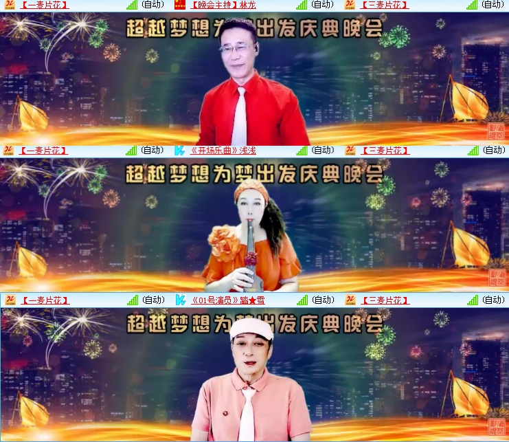 海燕🎤V娱热点