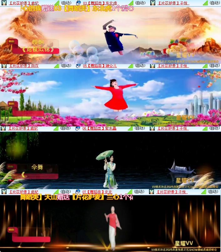 海燕🎤V娱热点