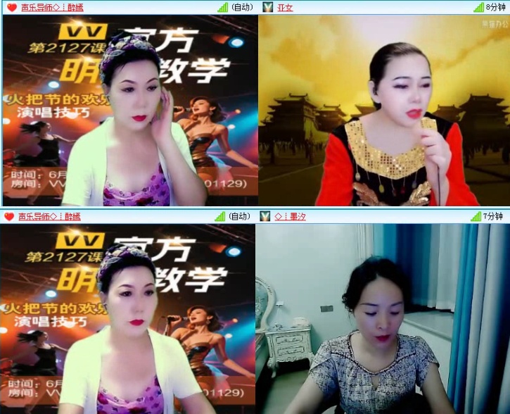 落雪🎤V娱热点