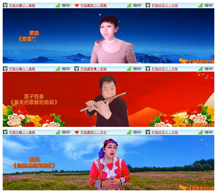 雪儿🎤V娱热点