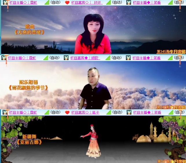 小六🎤V娱热点