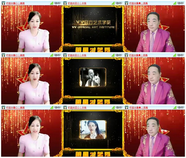 墨馨儿🎤V娱热点