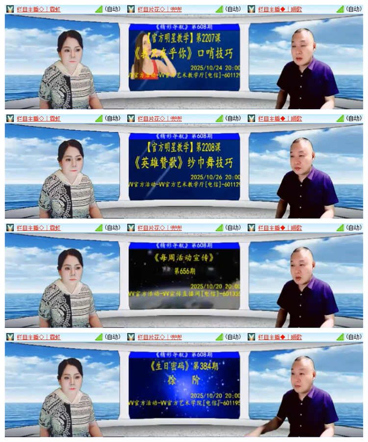 雪儿🎤V娱热点