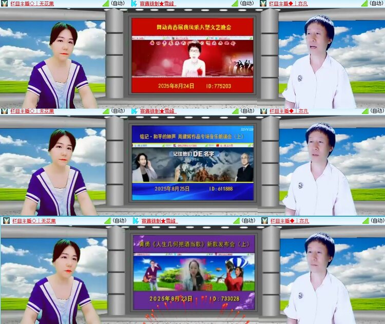 安然🎤V娱热点