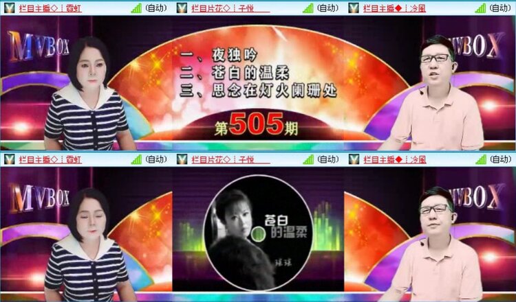 落雪🎤V娱热点