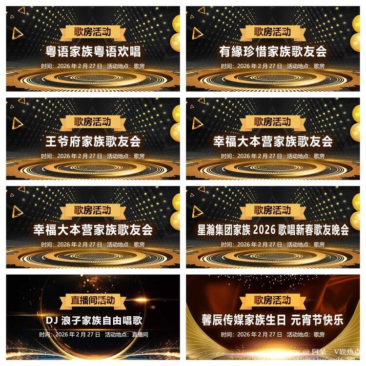 阿呆🎤V娱热点