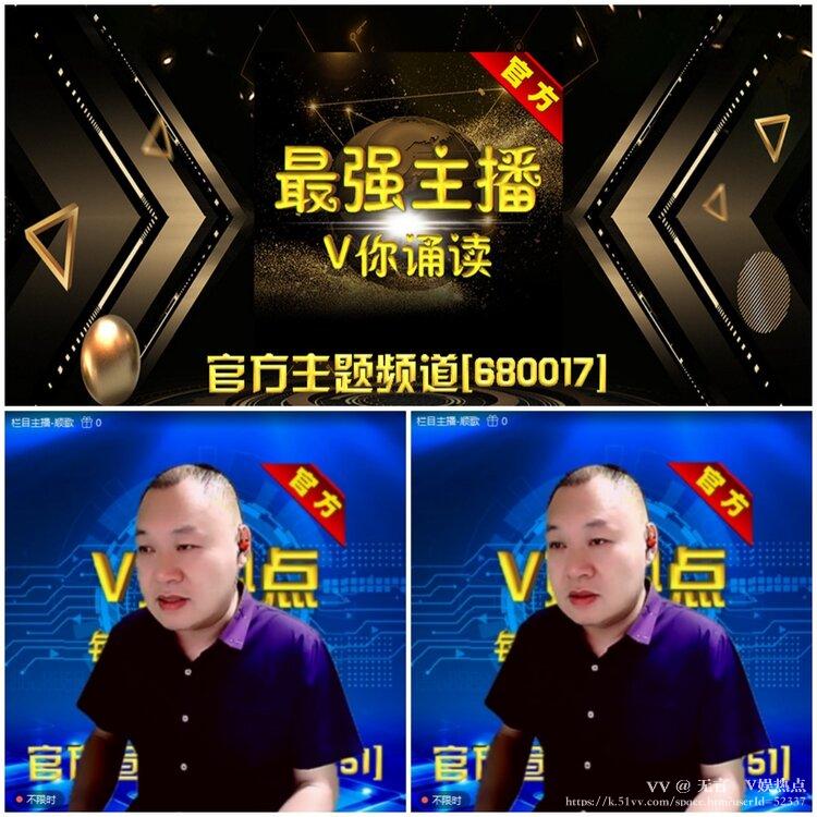 无言🎤V娱热点