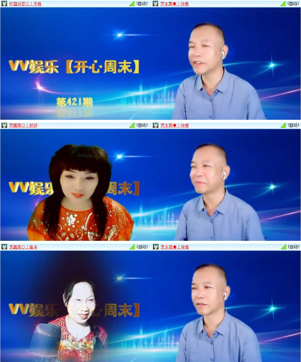 漂泊🎤V娱热点