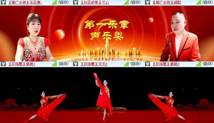 海燕🎤V娱热点