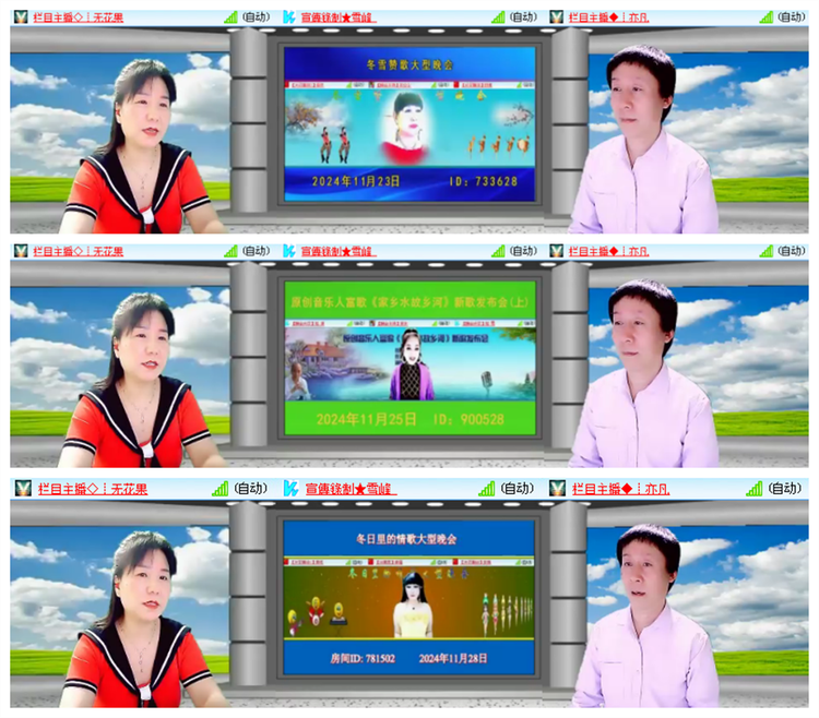 雪儿🎤V娱热点