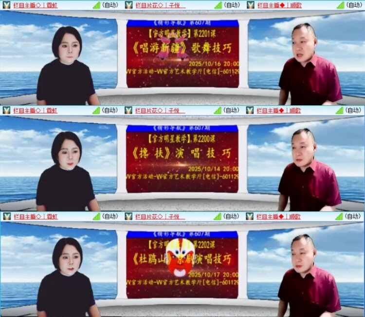 苏苏🎤V娱热点